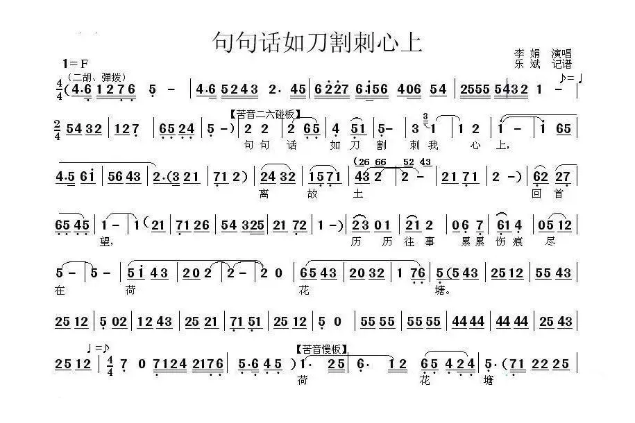 [秦腔]句句话如刀割刺心上（《杨七娘》选段）