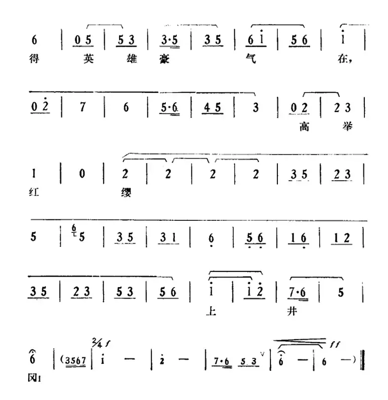 [湘剧高腔]《郭亮》第九场 浩然正气