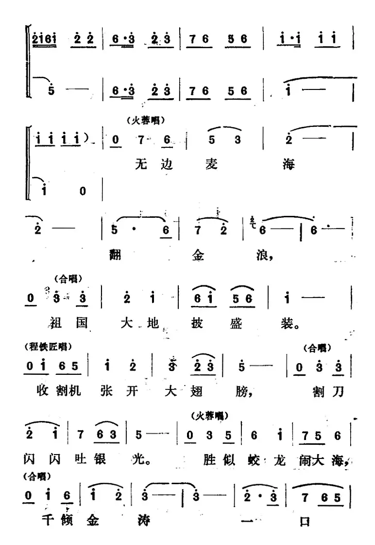 [山东梆子]铁马宏图·尾声