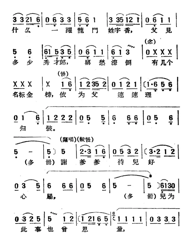 [湘剧高腔]招商店·（十七）漠腔（戏曲电影《拜月记》选段）