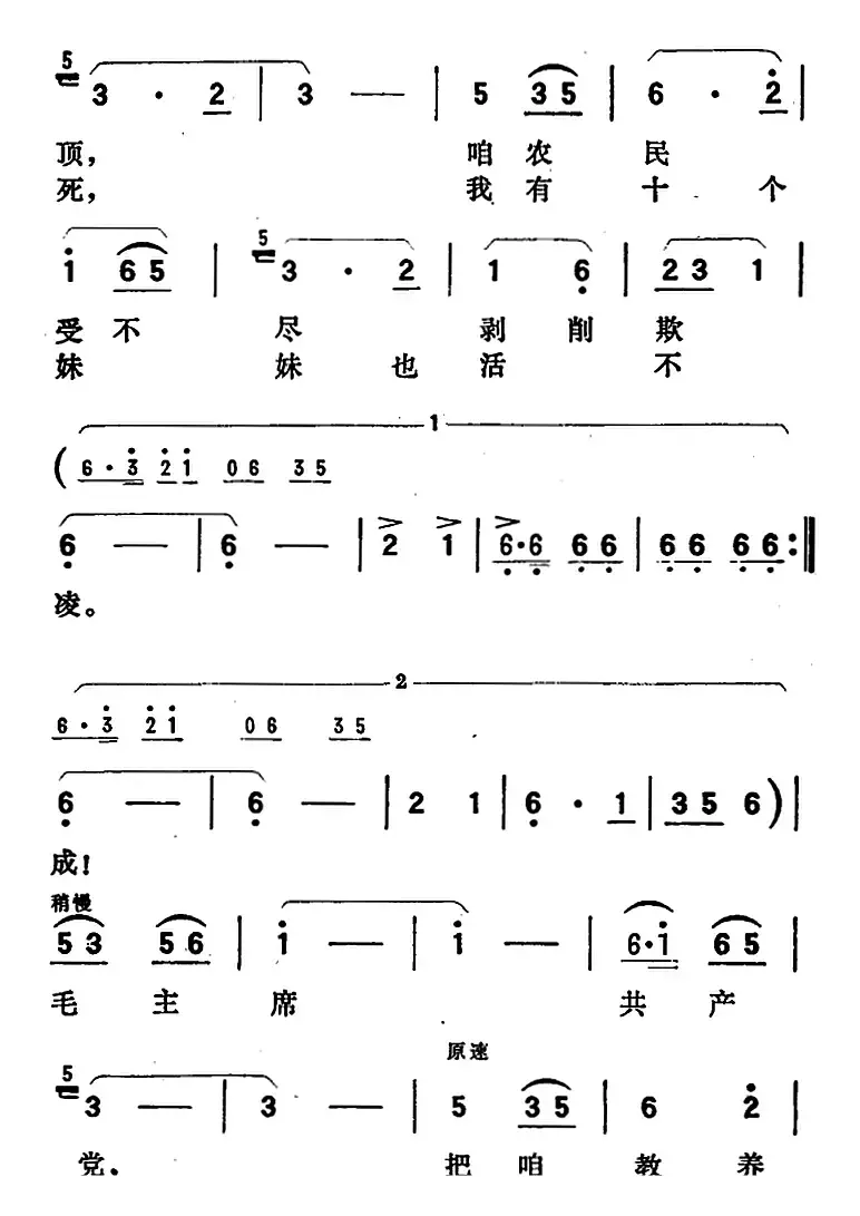 歌剧《向阳川》全剧之第四场 四曲（这才是共产党人应有的心胸）