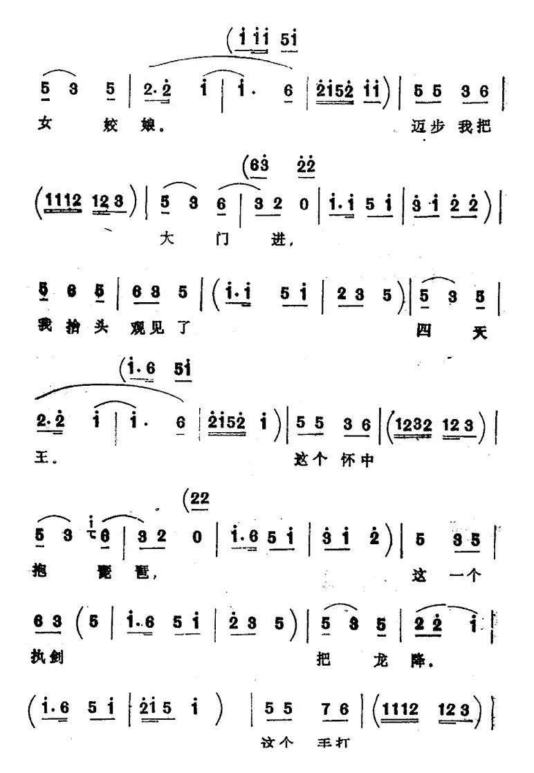 [四股弦]拴娃娃（刘二姐、王刚唱段）