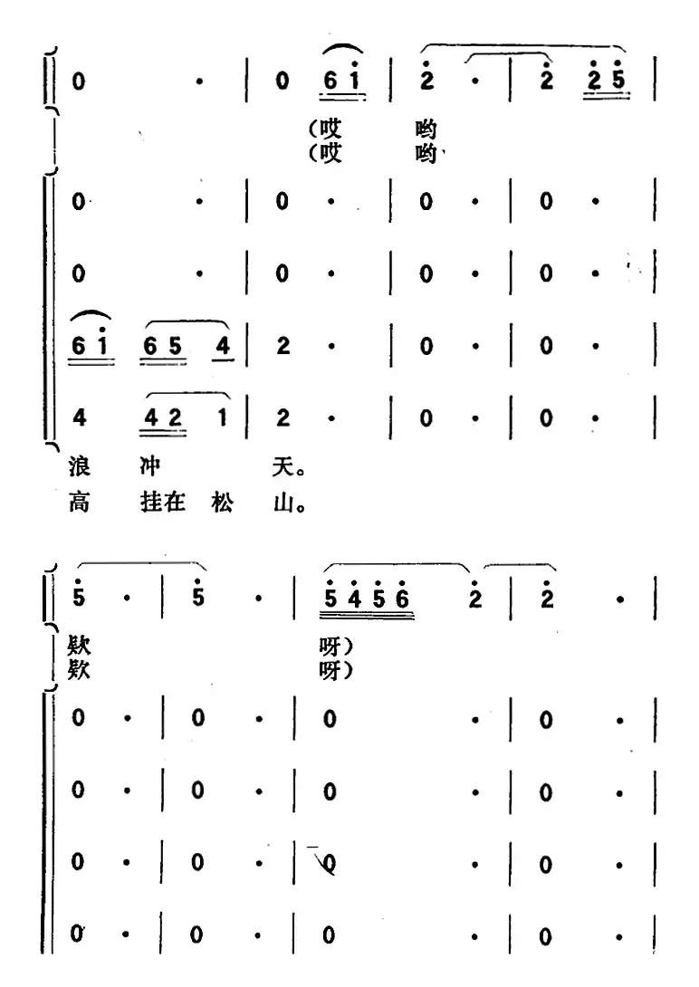 歌剧《向阳川》全剧之第一场 二曲（三面红旗来引路）