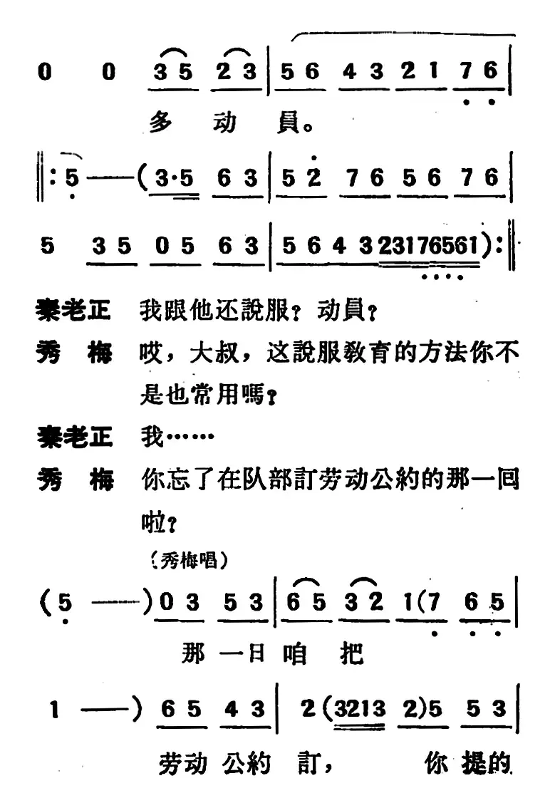 [吕剧]两垅地 （全本）