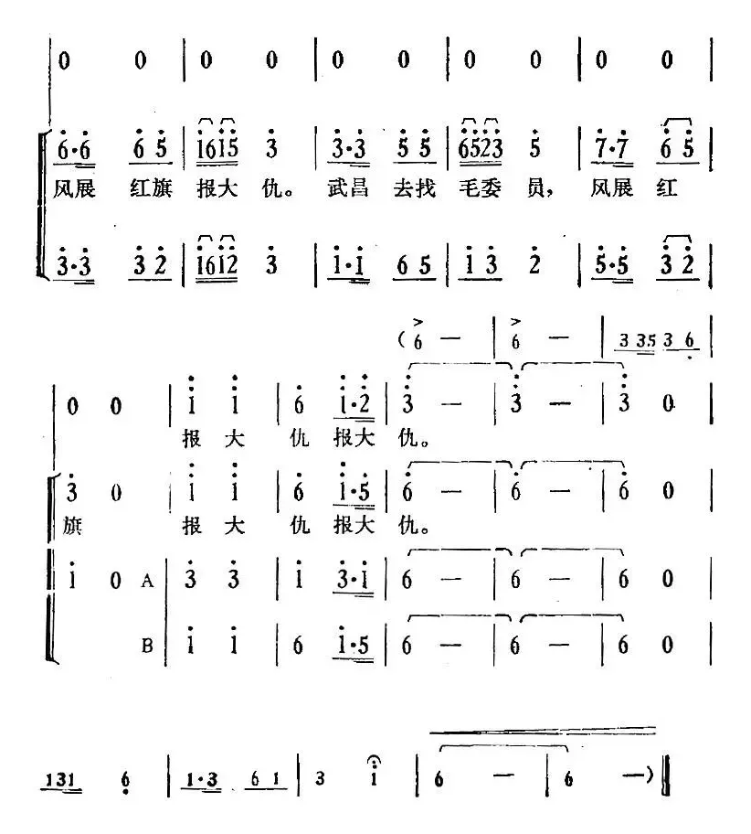 歌剧《骄杨》序幕：满天风雨满天愁