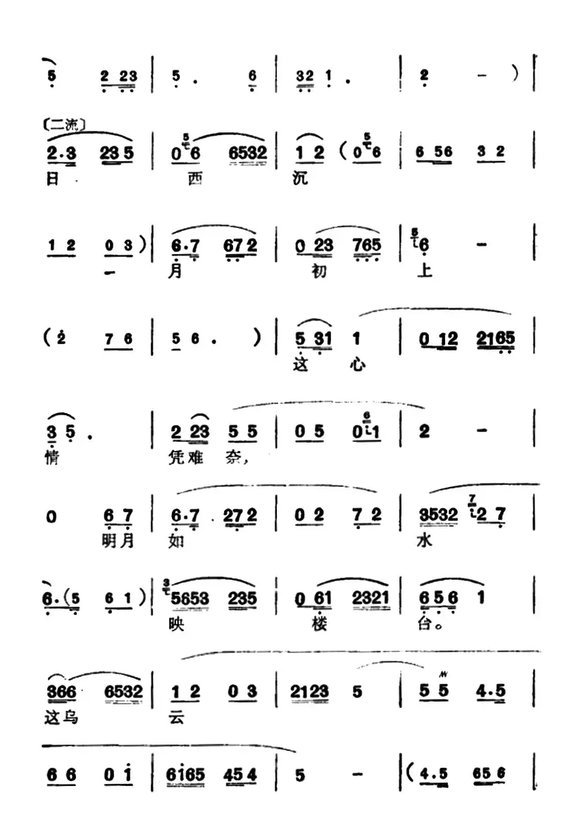 [汉剧]《墙头马上》（李倩君唱段）