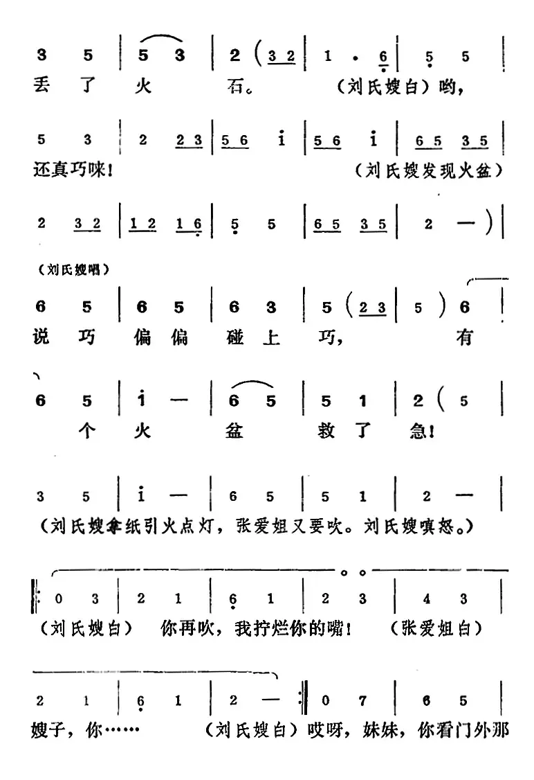 [吕剧]王汉喜借年（全本）