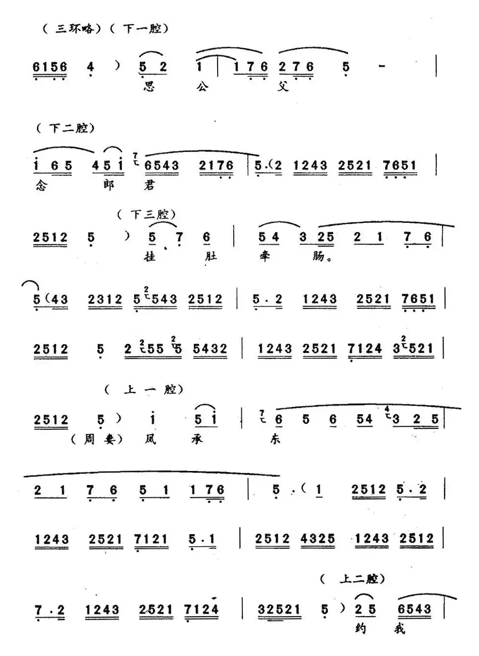 [秦腔]  回府（《周仁回府》周妻、杜妻唱段）