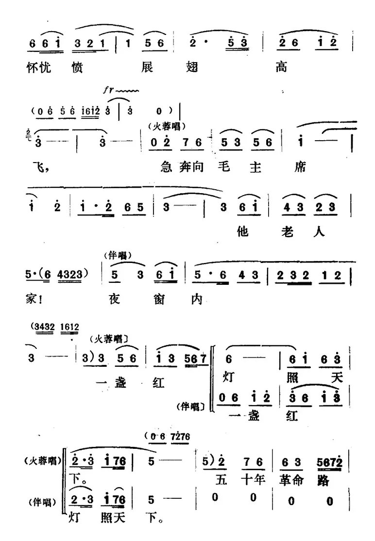 [山东梆子]铁马宏图·第四场