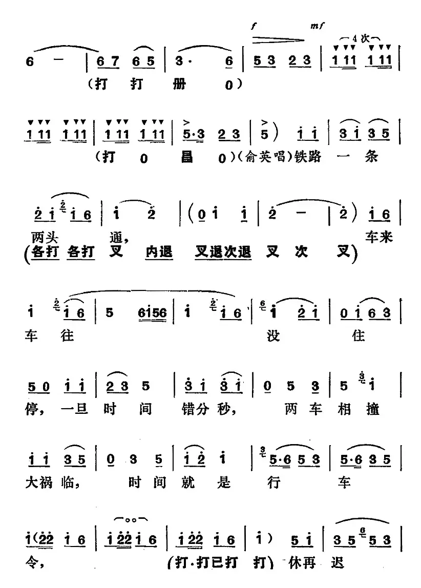 [湘剧高腔]顺水推舟因势利导（《园丁之歌》俞英、陶利、方觉唱段）