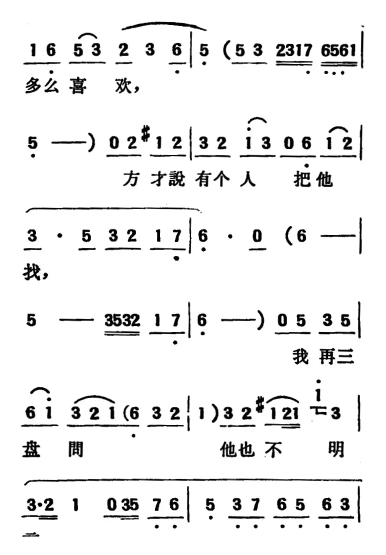 [吕剧]两垅地 （全本）