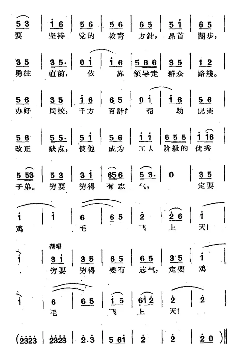 [沪剧曲调]快流水（二）（选自《鸡毛飞上天》）