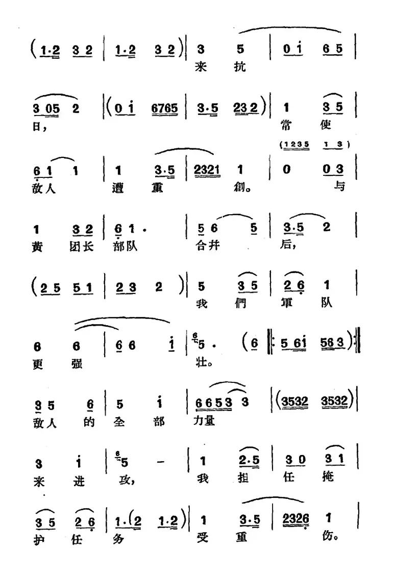 [沪剧]最后行动向党作报告（《赵一曼》选段、快板慢唱）