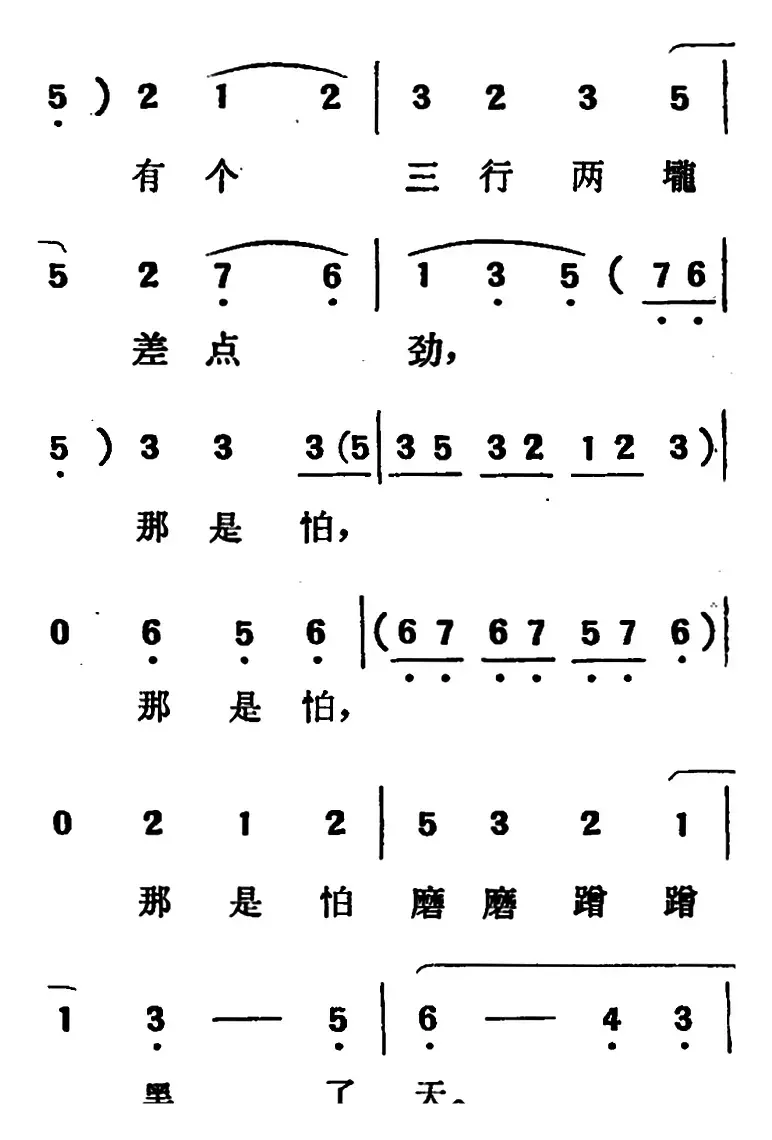 [吕剧]两垅地 （全本）