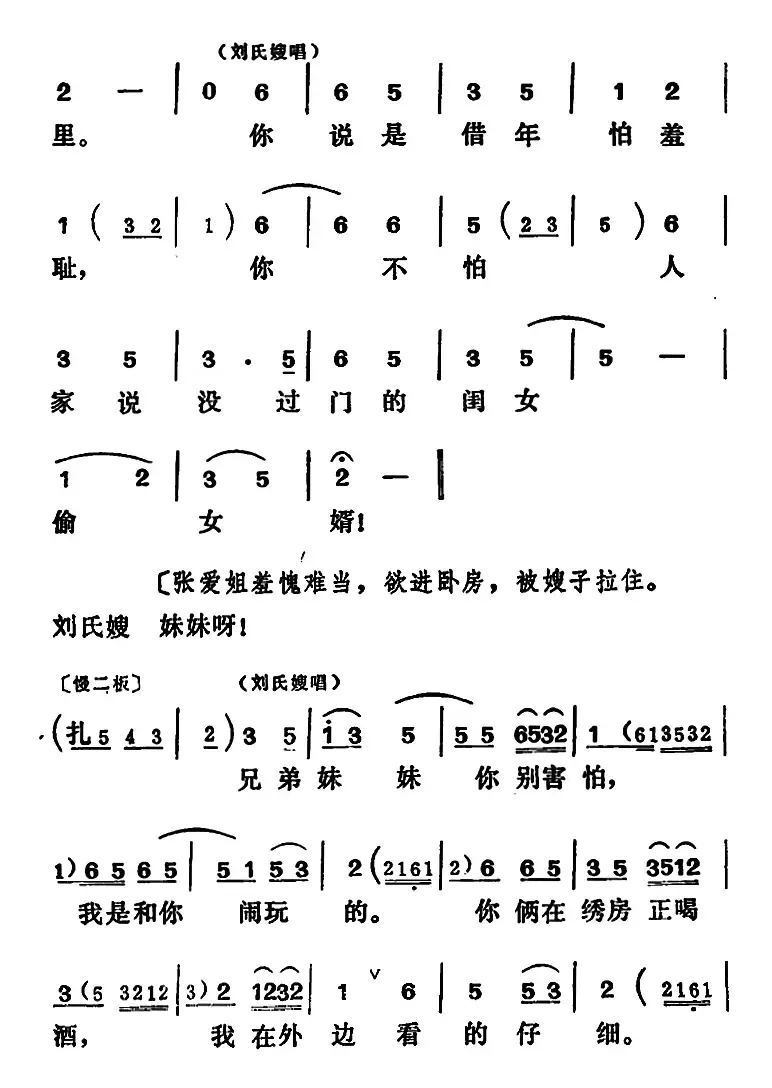 [吕剧]王汉喜借年（全本）