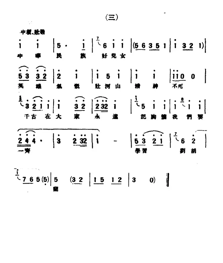 [评弹曲调]马调合唱（刘胡兰·就义）