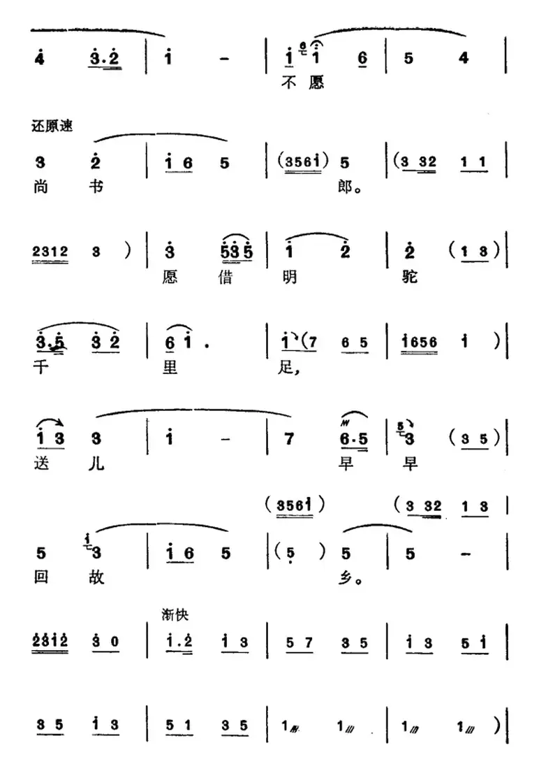 [苏州弹词]徐丽仙唱腔选：新木兰辞