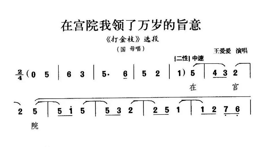 [晋剧]在宫院我领了万岁的旨意（《打金枝》国母唱段）