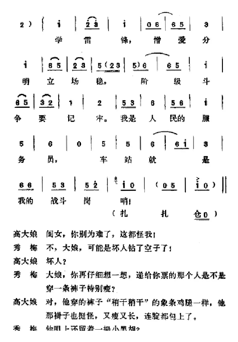 [吕剧]春风送暖（全剧之第二场）