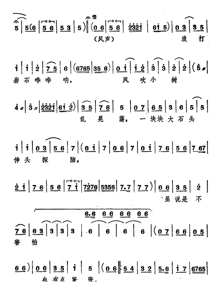 [山东梆子]前沿人家（第五场）