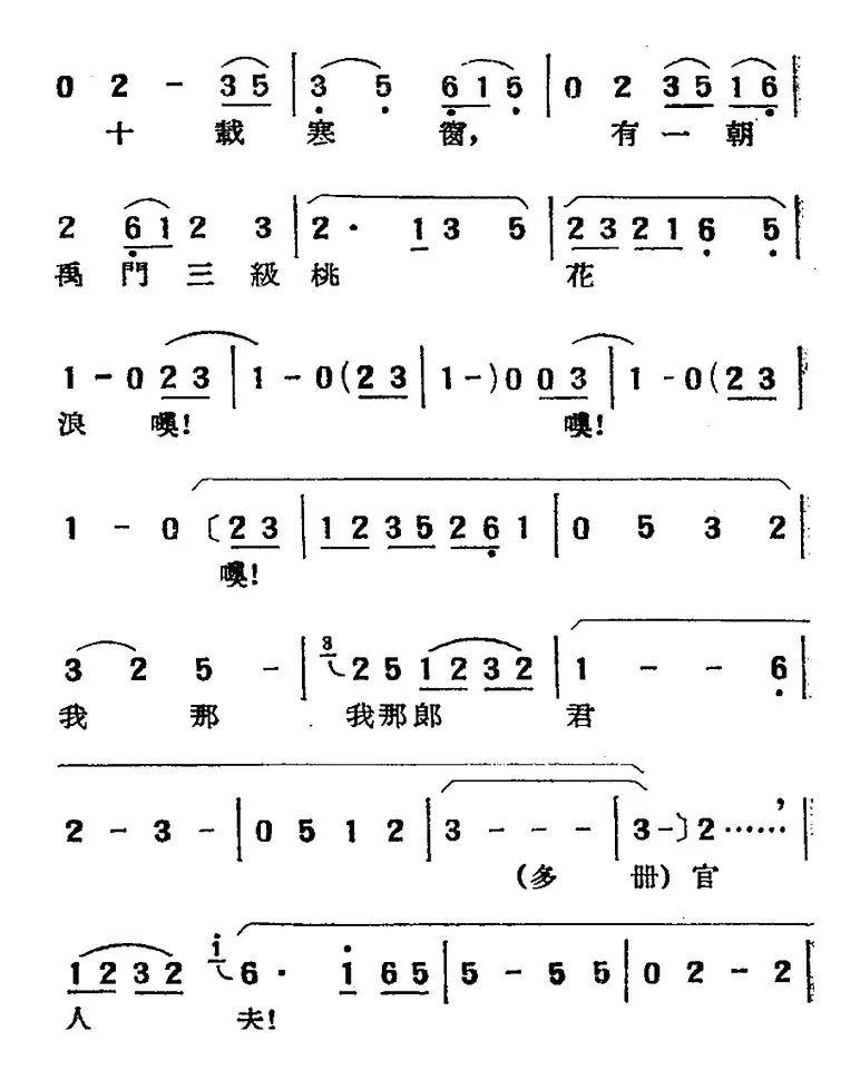 [湘剧高腔]拜月（花园）（二十五）香罗带川楚江秦（戏曲电影《拜月记》选段）