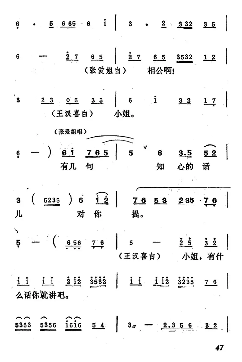 [吕剧]王汉喜借年（全本）