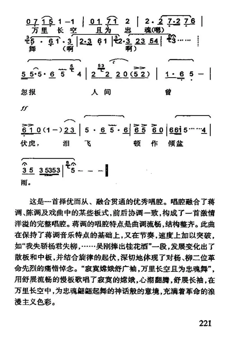 [弹词开篇]蝶恋花·答李淑一