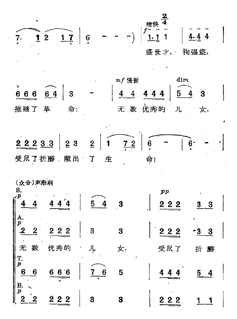 歌剧《两代人》第一幕 第一场