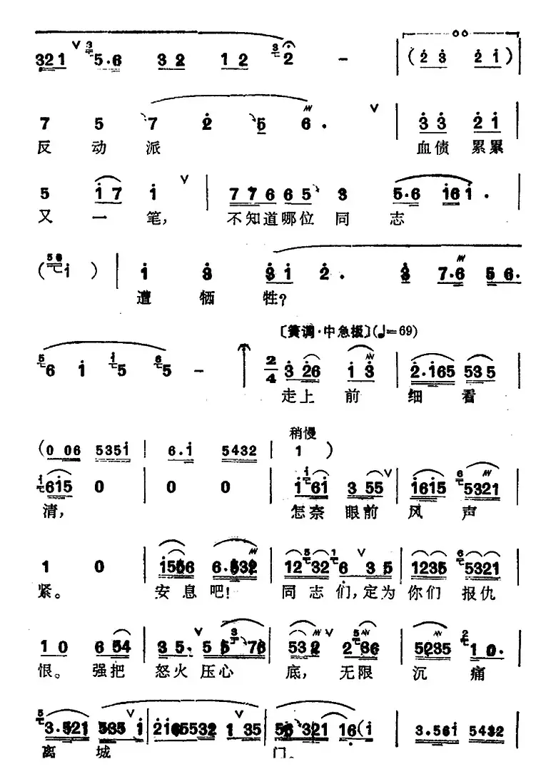 [锡剧]梅兰珍唱腔集：远望山峦密层层（选自《江姐·城楼》江雪琴唱段）