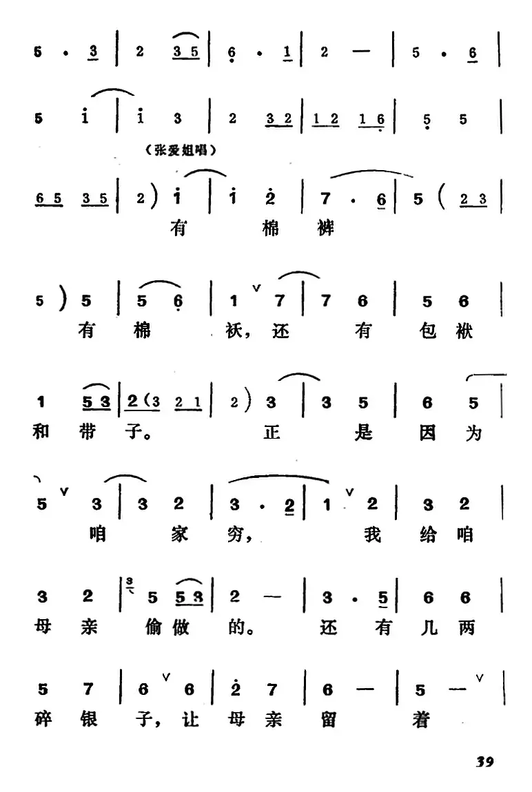 [吕剧]王汉喜借年（全本）