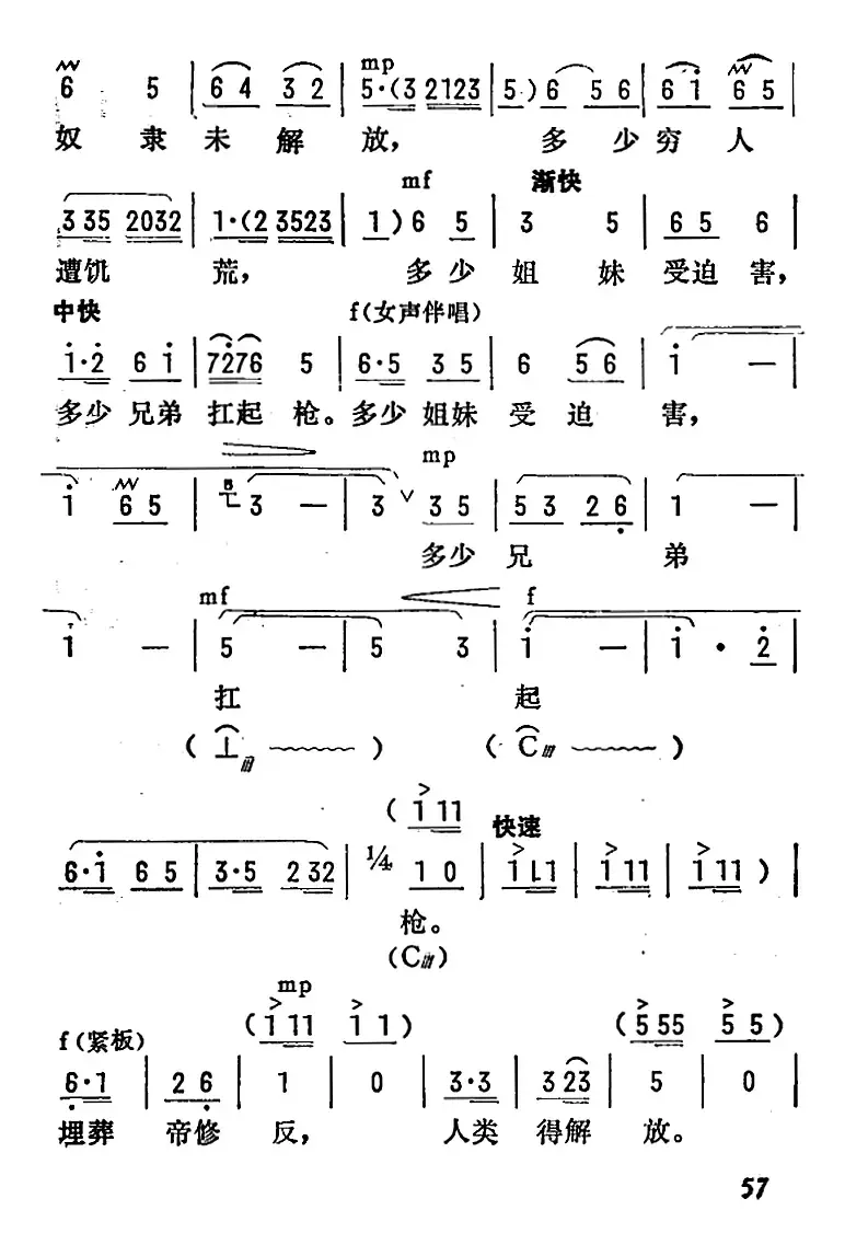 [陇剧]让革命的红旗插遍四方（《龙江颂》第八场 闸上风云 江水英唱段）