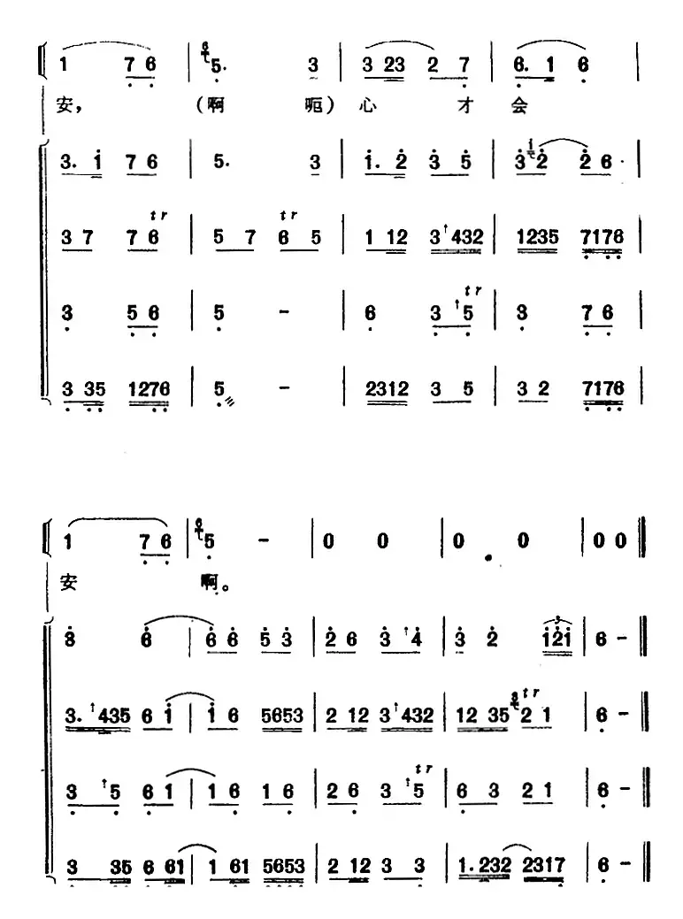 [芗剧曲调]合奏总谱：七字仔哭（选自《九命沉冤》）