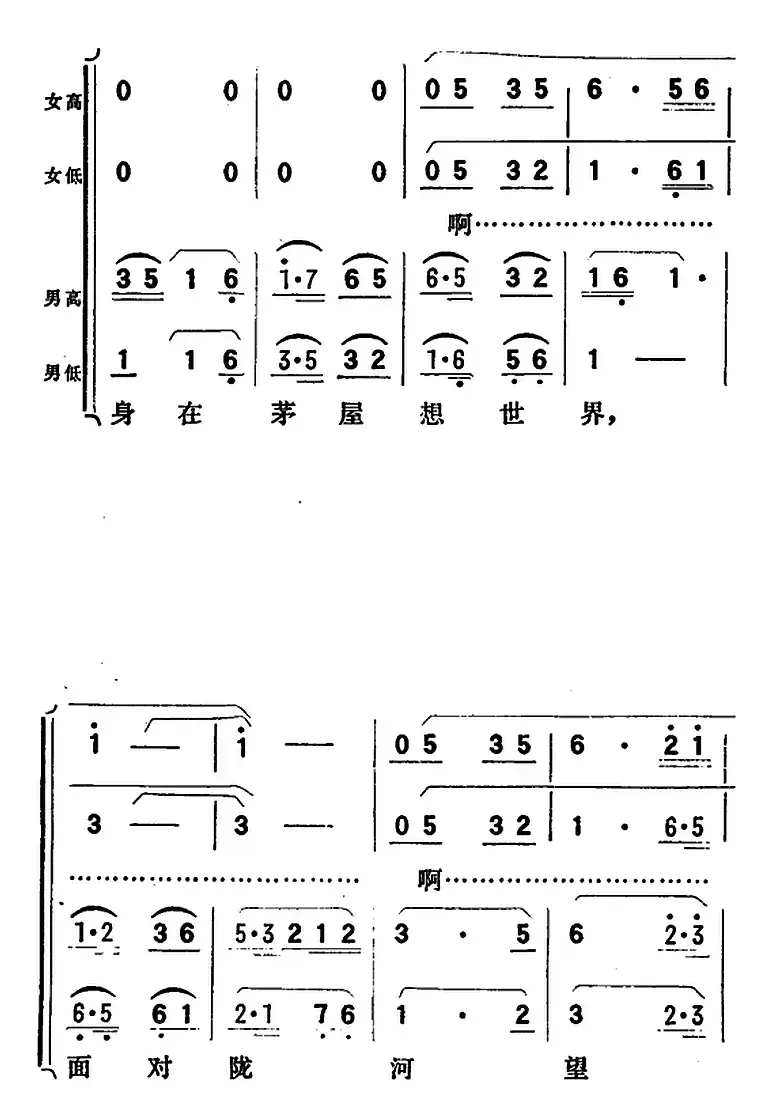 歌剧《向阳川》全剧之第五场 四曲（中华儿女斗志昂）