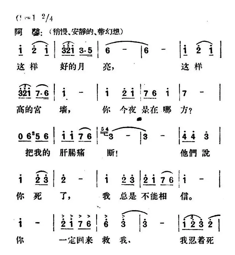 歌剧《望夫云》全剧之第四幕 第二场