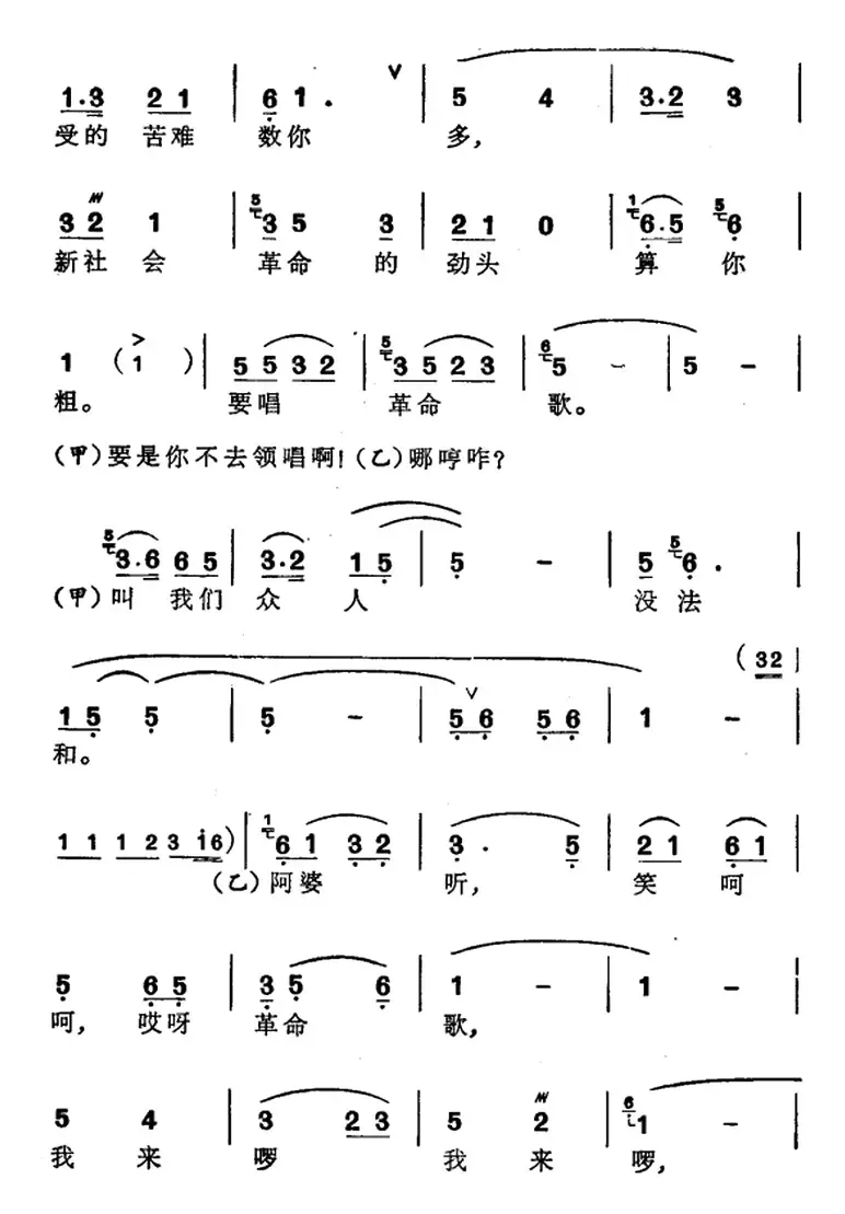 [苏州弹词]徐丽仙唱腔选：来唱革命歌