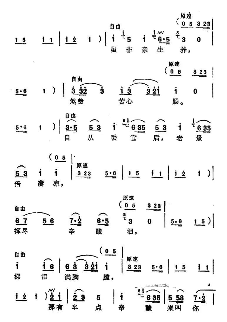 [苏州弹词]蒋月泉唱腔选：夺子（《厅堂夺子》选曲）