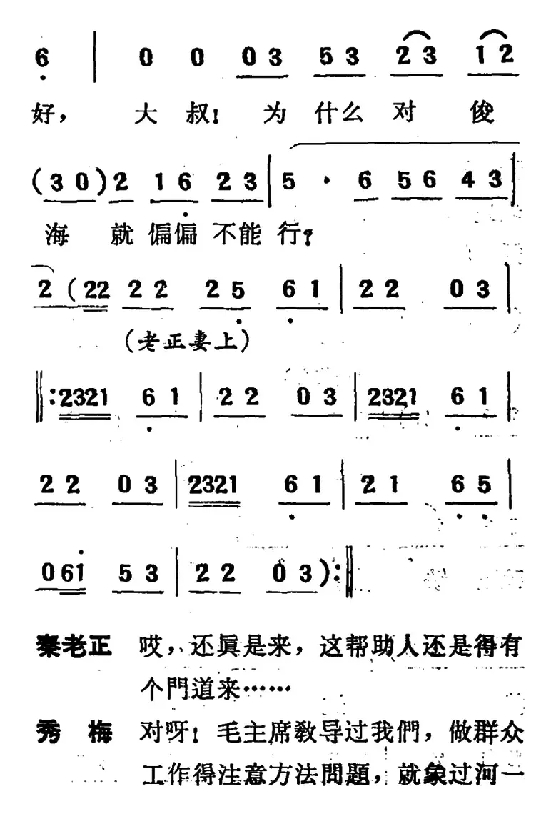 [吕剧]两垅地 （全本）