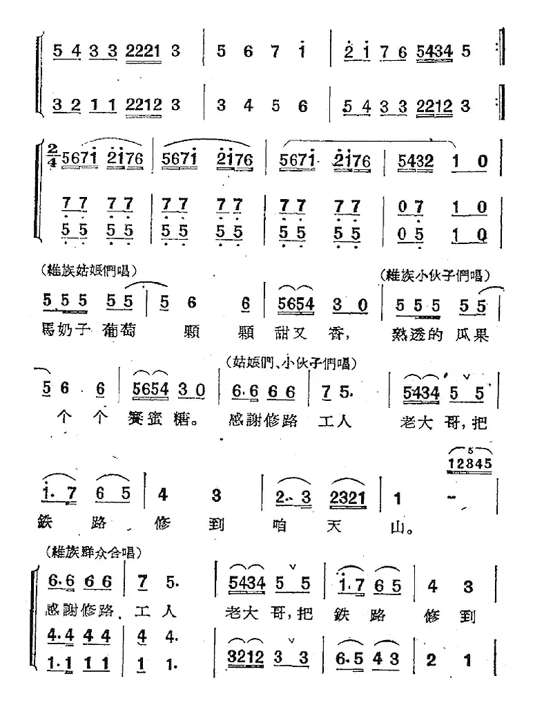 歌剧《两代人》第一幕 第一场