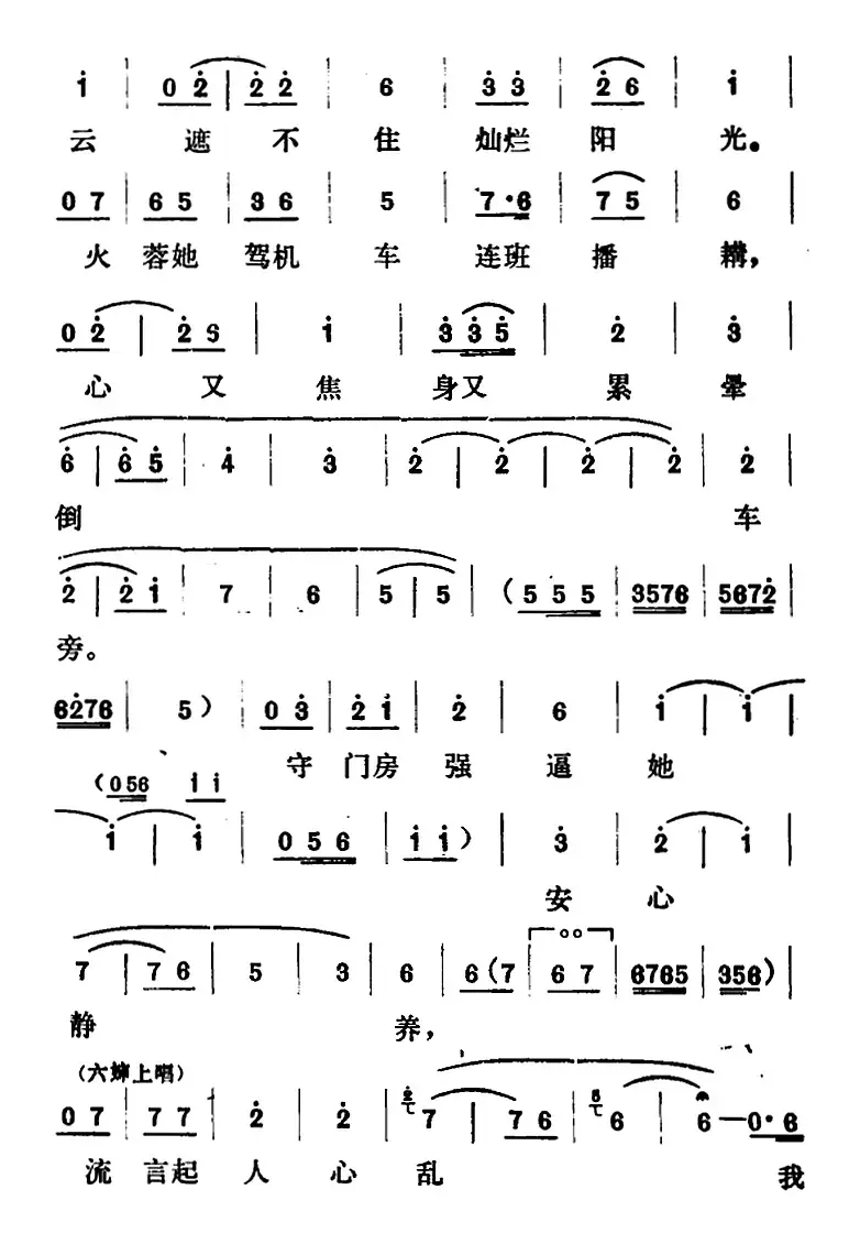 [山东梆子]铁马宏图·第四场