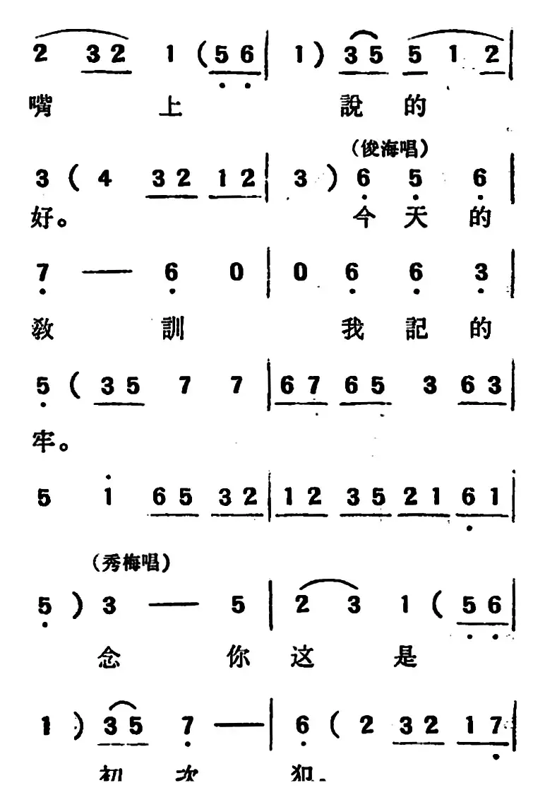 [吕剧]两垅地 （全本）