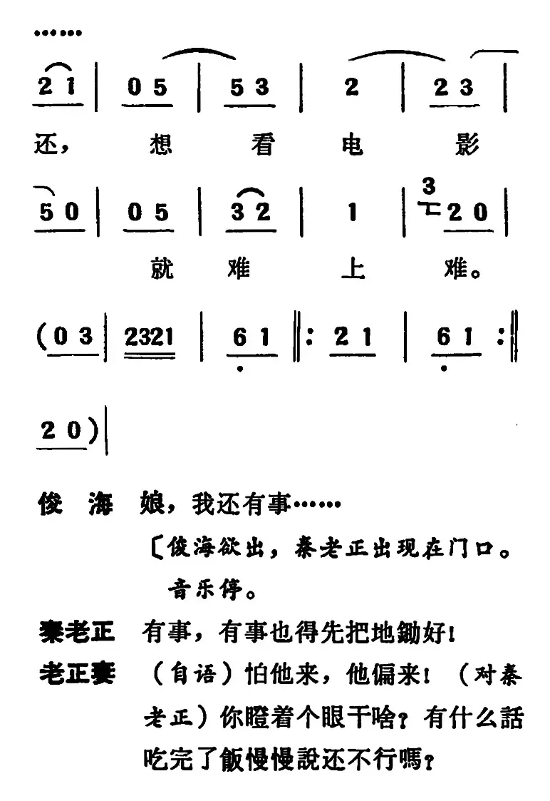 [吕剧]两垅地 （全本）