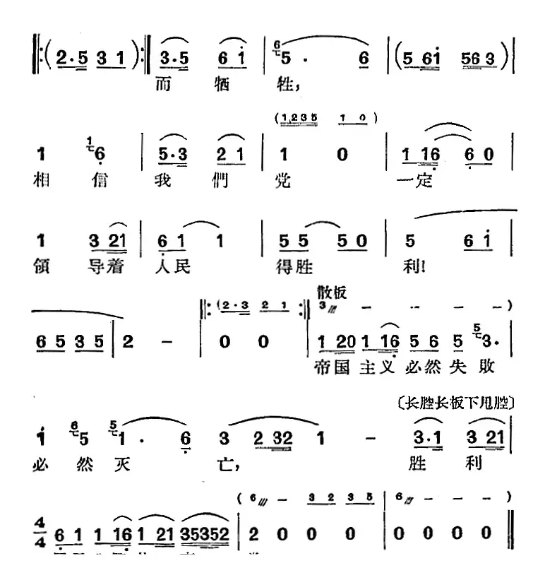 [沪剧曲调]快板慢唱（选自《赵一曼》）