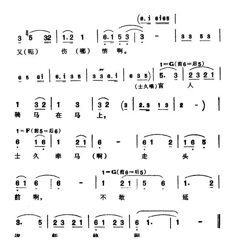 [芗剧曲调]五调仔反（选自《山伯英台》）