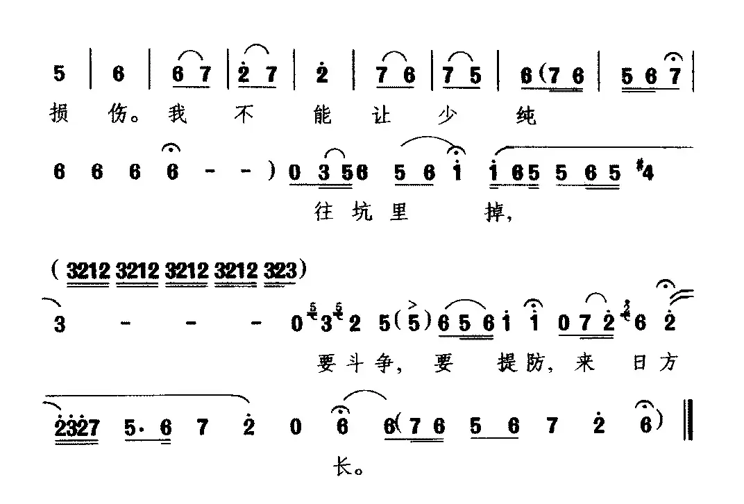 [北京曲剧]要斗争，要提防（《祝你健康》选段 丁海宽唱）