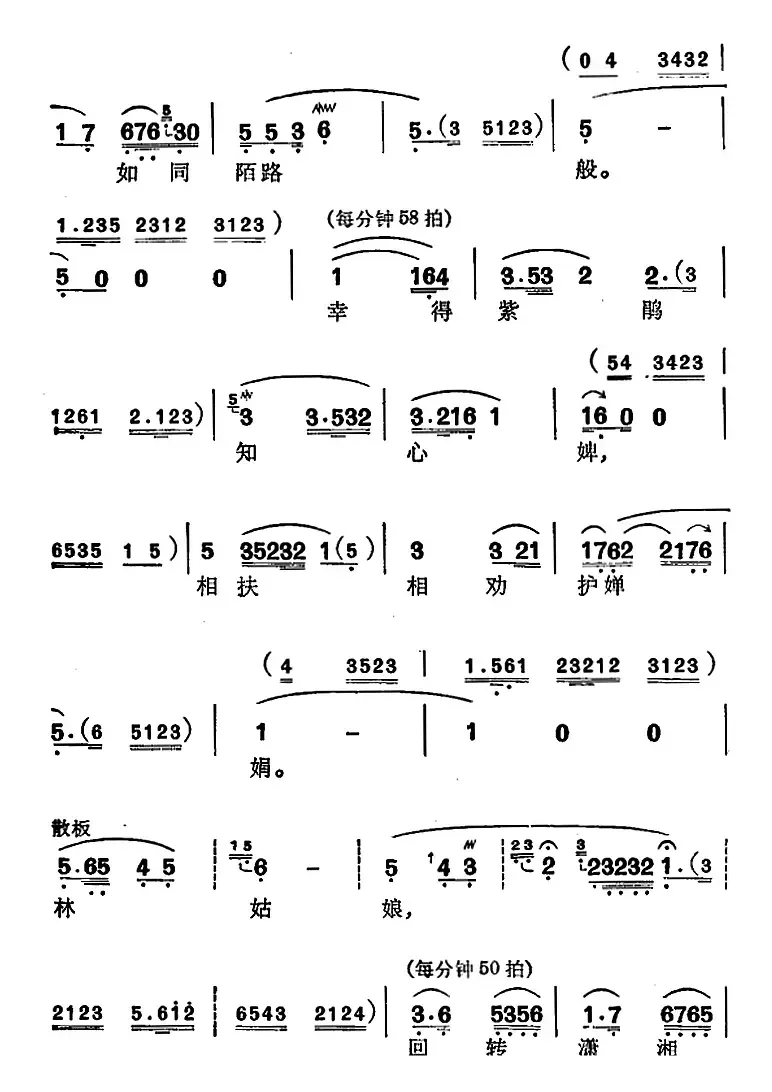 [苏州弹词]徐丽仙唱腔选：黛玉焚稿（传统开篇）