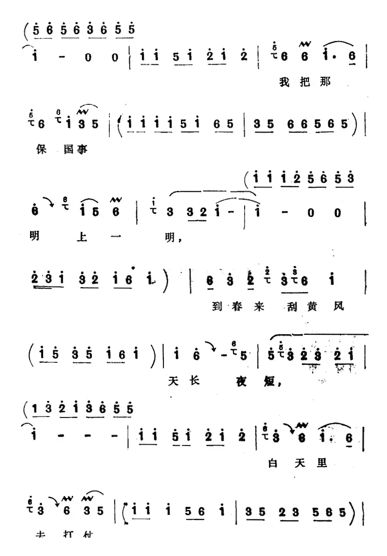 [四股弦]穆桂英离了天波府（选自《西岐州》穆桂英唱段）