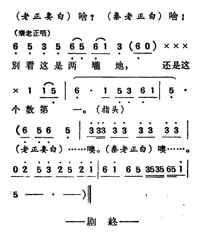 [吕剧]两垅地 （全本）