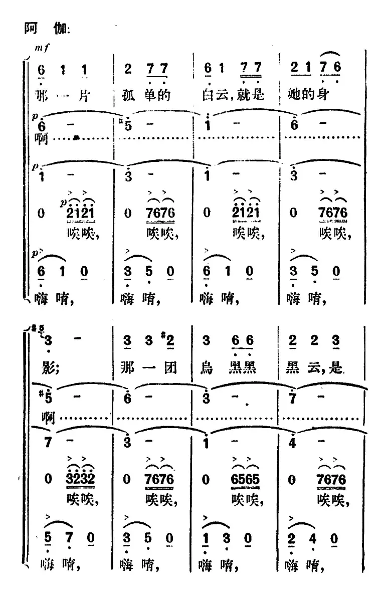 歌剧《望夫云》全剧之序曲