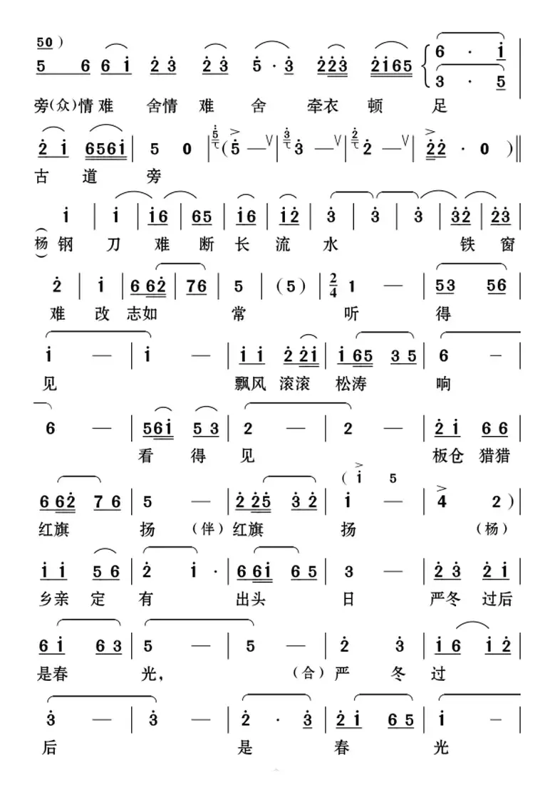 [云南花灯]古道别（优秀革命历史剧目《蝶恋花》选场）