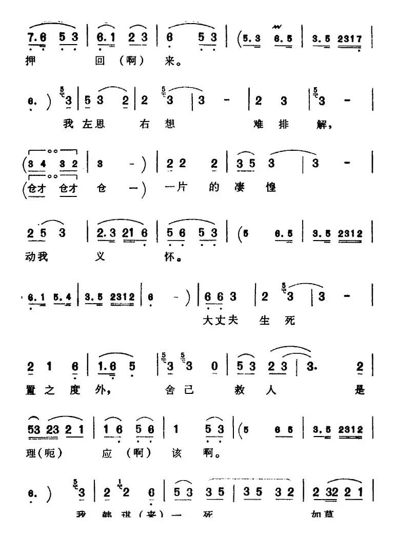 [芗剧曲调]驸马做事太不该（选自《秦香莲》韩琪、秦香莲唱腔）